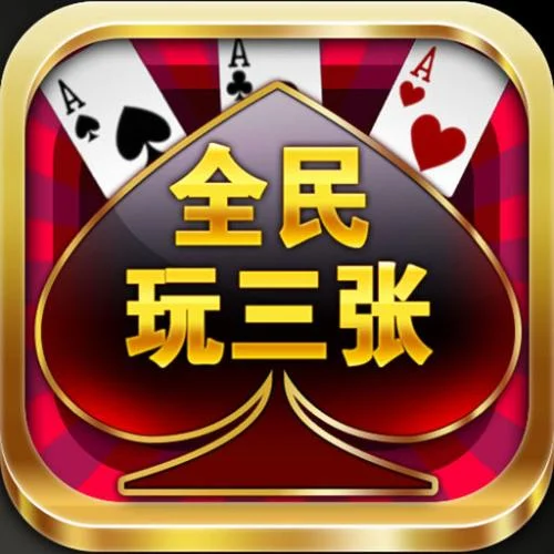炸金花经典博弈